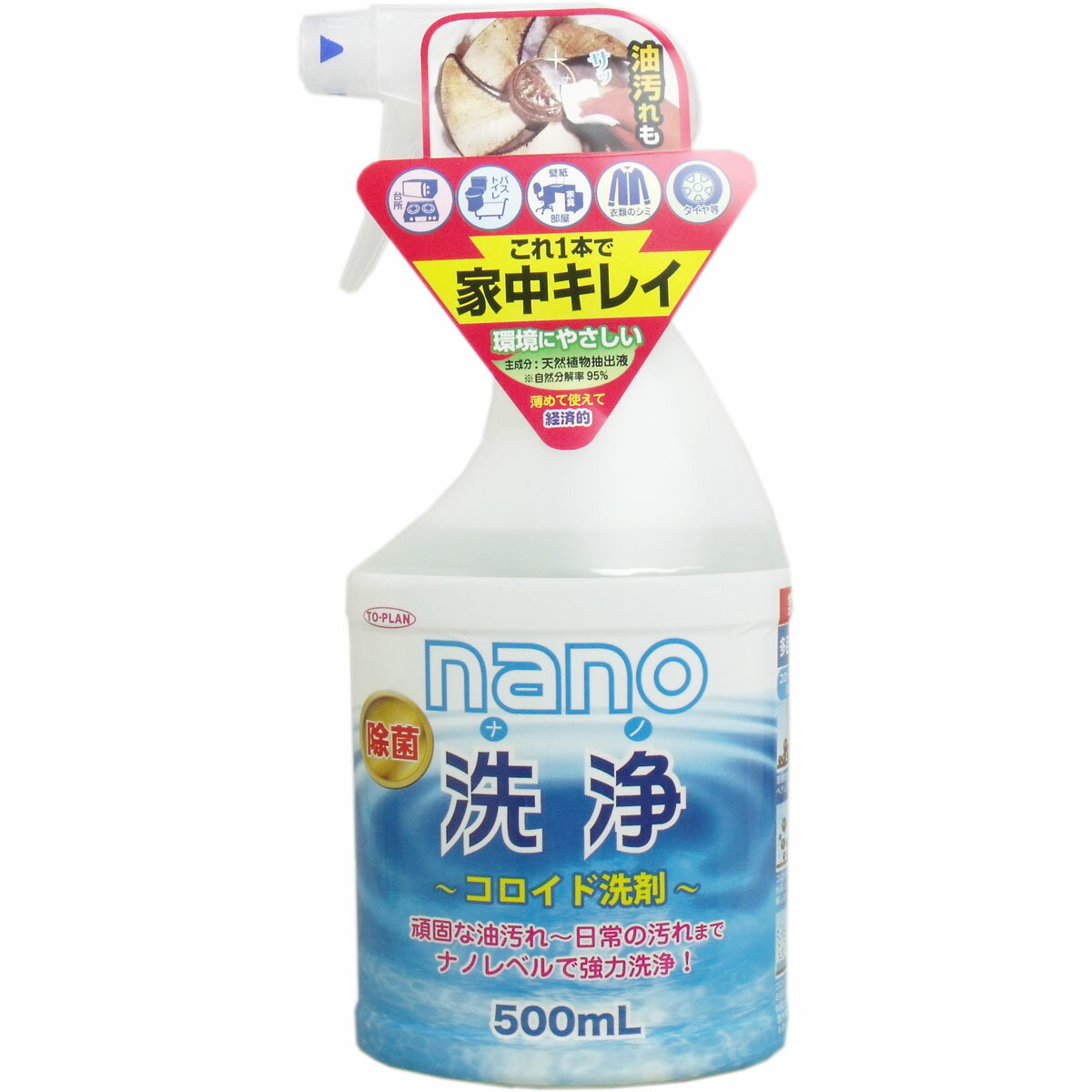 asdfkitty*日本製 TO-PLAN 奈米去污除菌消臭清潔劑-500ML-廚房.浴室.客廳都可用