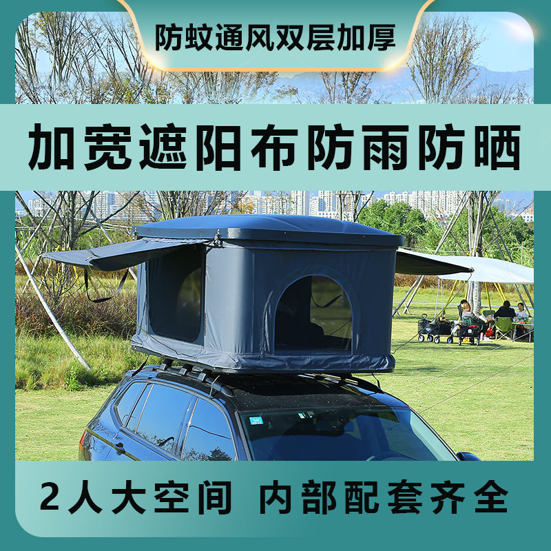 免運/快速出貨 硬殼免搭建車頂帳篷全自動折疊小轎車汽車車載suv越野戶外露營遊