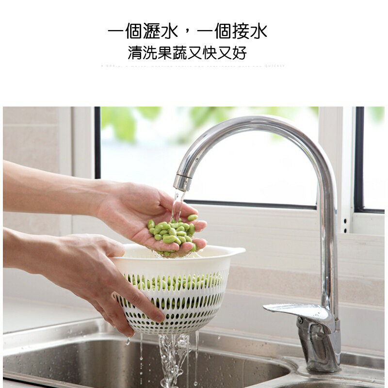 分層洗菜藍【Y046】台灣出貨 蔬果洗菜 雙層瀝水籃 洗菜籃 洗菜盆 水果籃 收納籃 水果盆 瀝水盆 濾水籃 蔬果盆 4