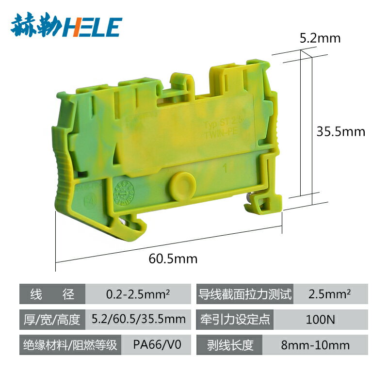 ST2.5TWIN PE黃綠彈簧式一進二出接地端子排導軌式1進2出快速接線 3
