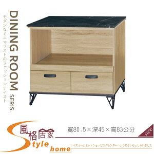 《風格居家Style》橡木2.7尺白岩板拉盤收納櫃/餐櫃/下座 033-09-LV