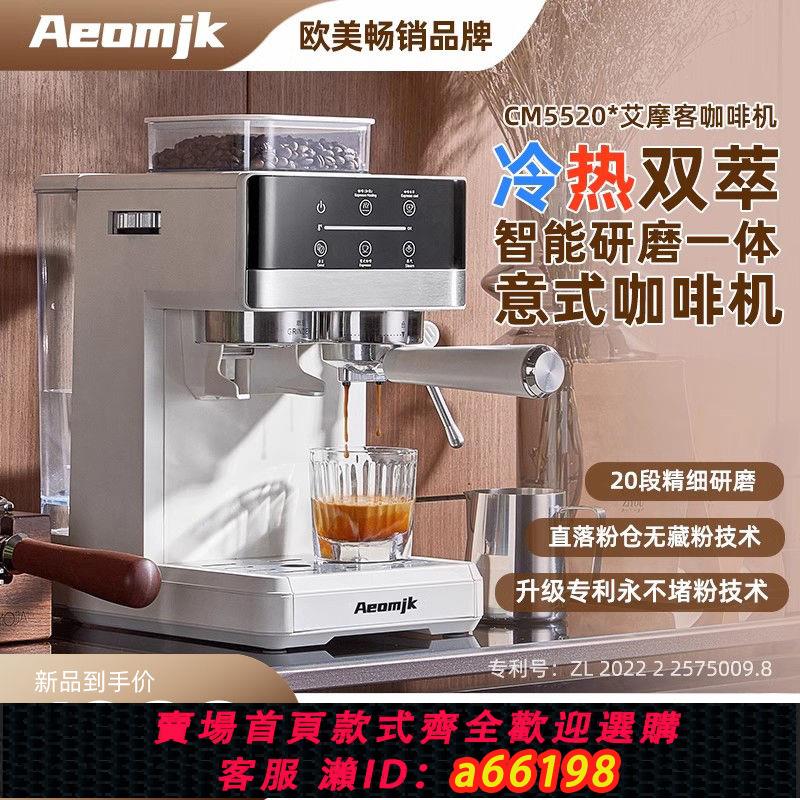 【臺灣公司 可開發票】Aeomjk冷熱雙萃研磨一體咖啡機意式半自動小型家用辦公室20Bar