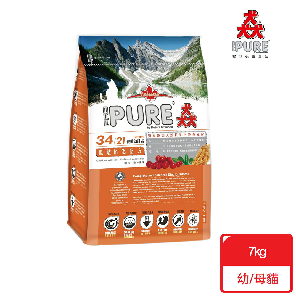 PURE猋 挑嘴幼/母貓糧7kg 低敏化毛配方 貓飼料