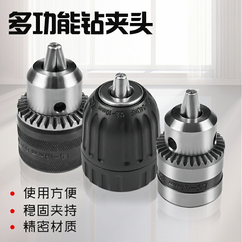 電錘手磨角磨機變電鉆轉換頭夾頭多功能改裝切割機砂輪機工具配件