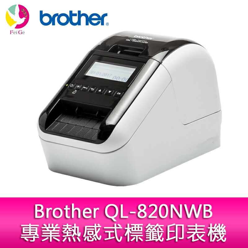 分期0利率 Brother QL-820NWB專業熱感式標籤印表機【APP下單4%點數回饋】