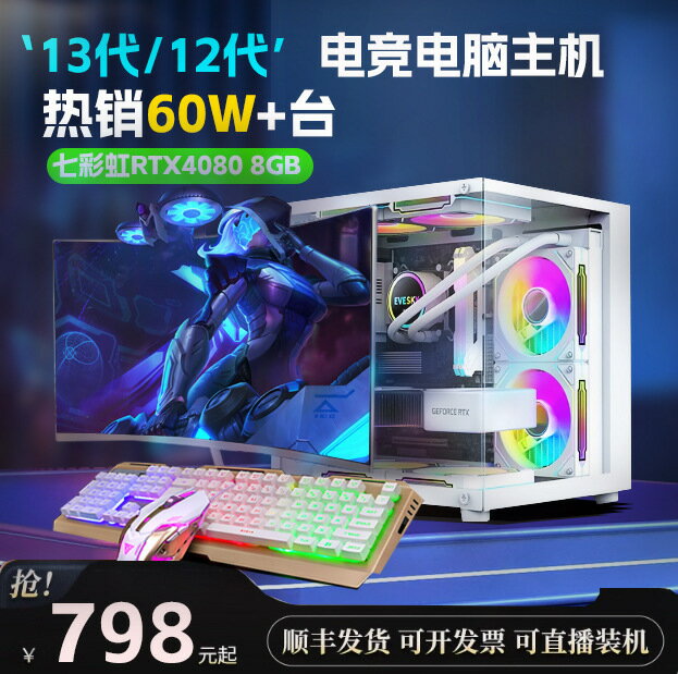 全新壹體機電腦辦公家用學習四核i5i7遊戲型整機臺式主機電腦全套#Hi, 貼心優衣家居#