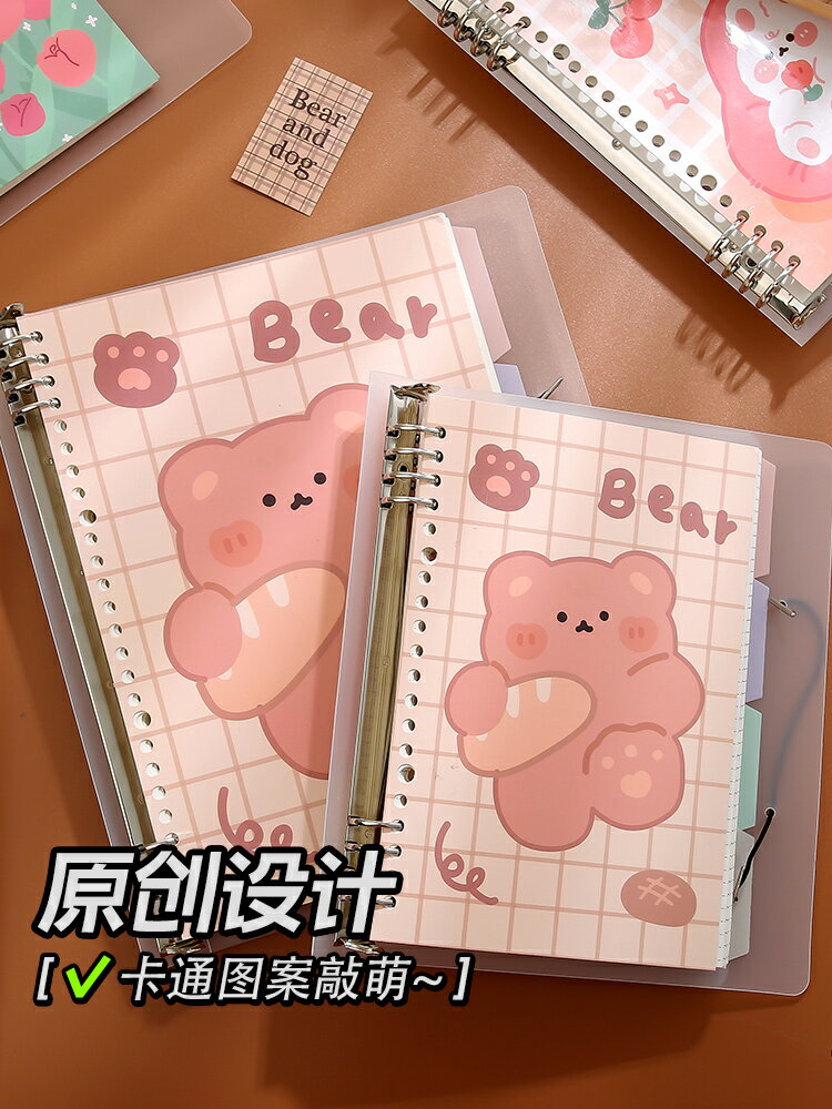 麵包小熊~不硌手活頁本可拆卸筆記本子學生b5方格簡約ins風軟皮高顏值可愛少女心網格線圈女生外殼2022年新款