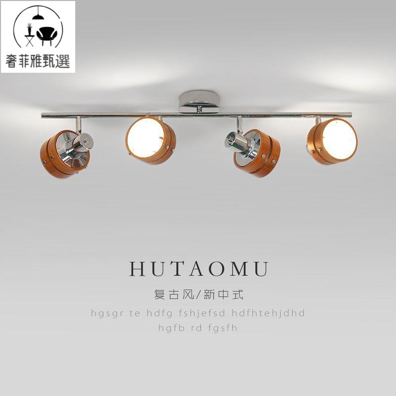 12h內出貨 立燈 落地燈 復古中古風射燈led明裝家用客廳簡約背景墻衣帽間陽臺過道吸頂燈61SS公司貨