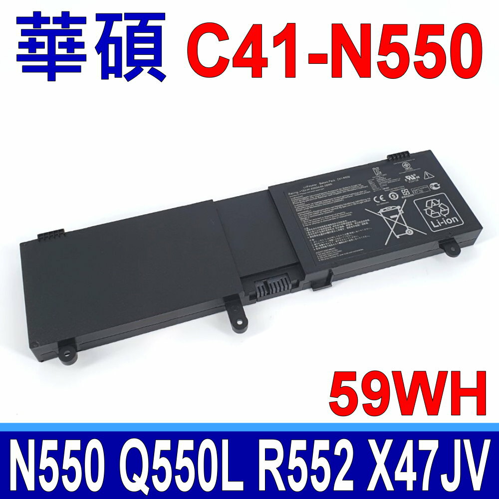 ASUS C41-N550 4芯 電池 C41-N550 Q550 Q550L Q550LF R552 N550JV X47JV-SL X47JV-S R552J R552JK N550J N550JK N550 X47JV N550JA