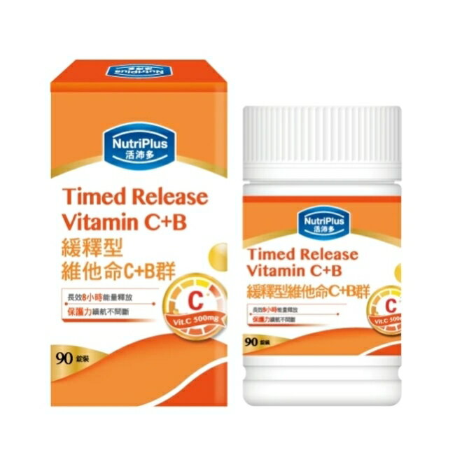 活沛多 緩釋型維他命C+B群 90錠 1