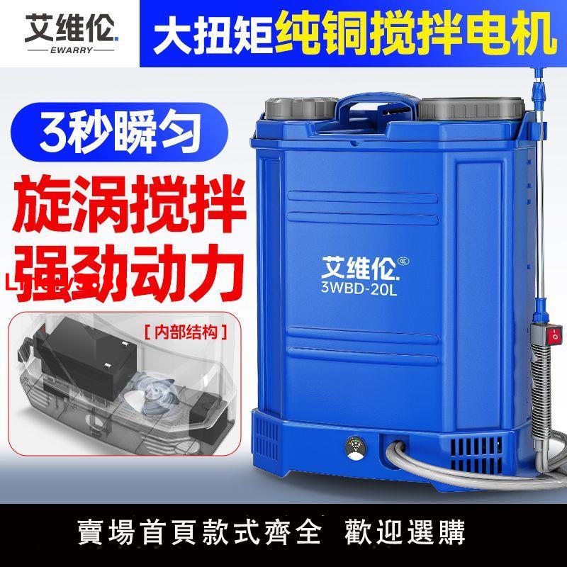 【臺灣公司 超低價】電動攪拌噴霧器農用電動打藥機高壓澆花噴灑器背負式家用噴水噴壺