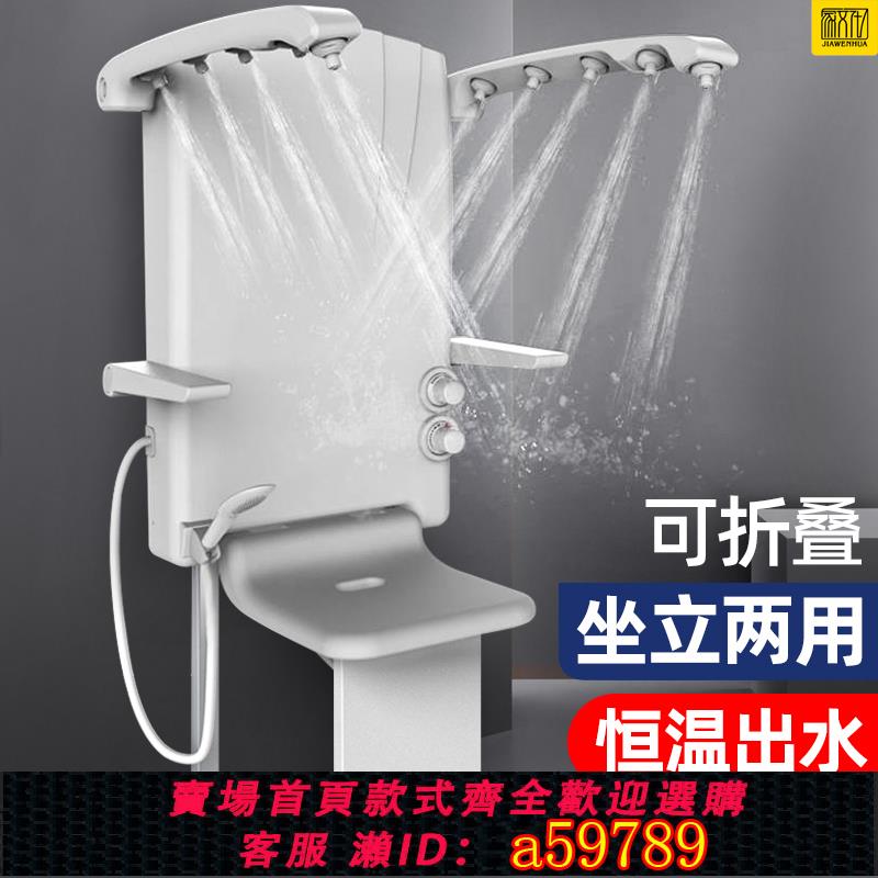 【臺灣公司 可打統編】坐式恆溫淋浴器多功能掛墻式坐浴器老F人洗澡椅折疊淋浴屏花灑扶