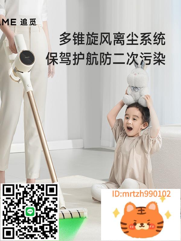 【直播專享】追覓無線吸塵器V10S綠光顯塵家用大吸力除蟎儀隨手-時尚精品