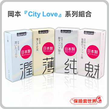 岡本．『City - Love』系列組合(40枚)