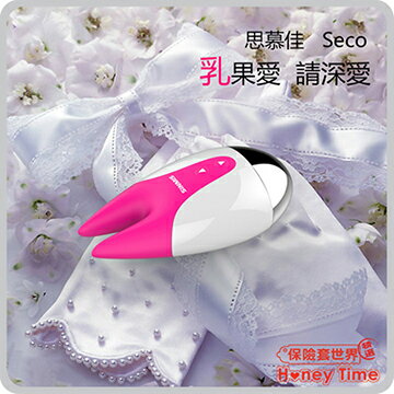 SINMIS．思慕佳Seco 7段變頻防水挑逗器（乳頭、陰蒂刺激）【本商品含有兒少不宜內容】