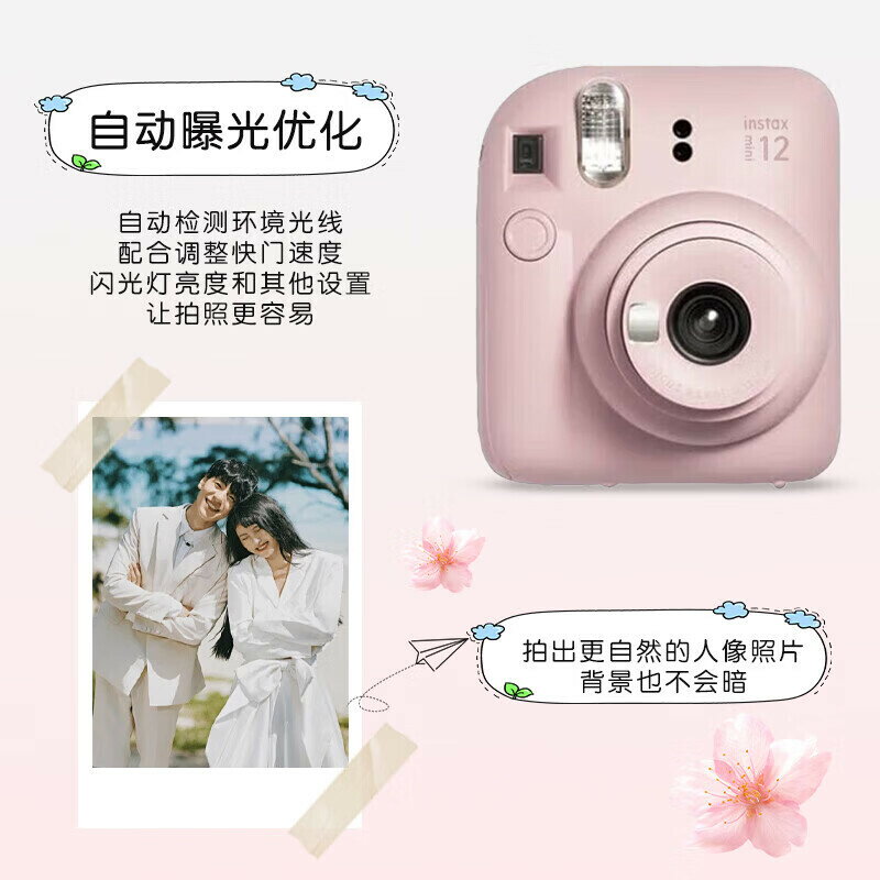 海外全新正品富士instax mini 12一次成像相機拍立得迷你12相機【北歐家居生活】