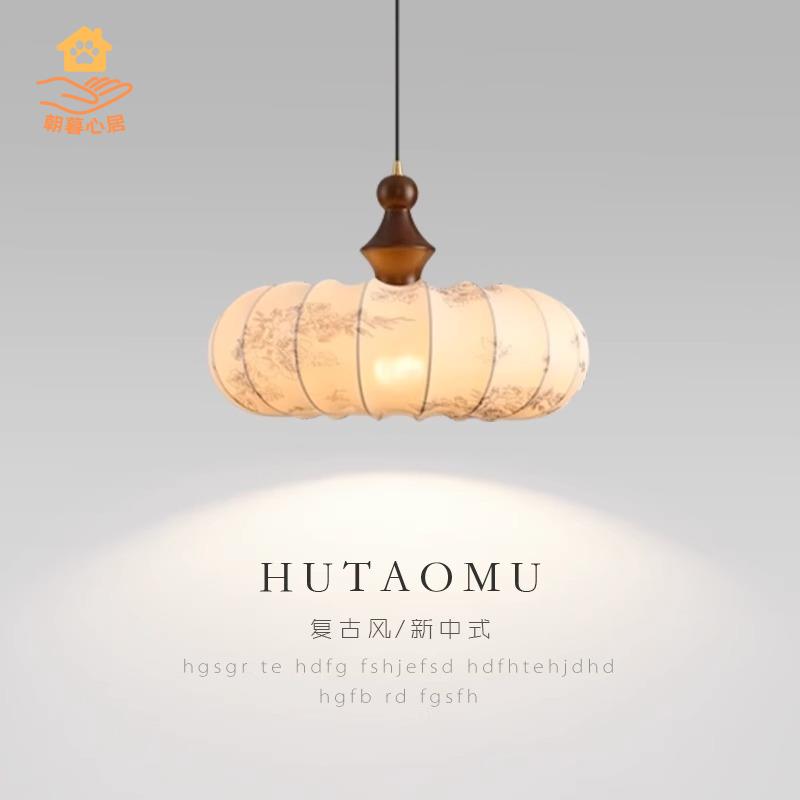 現貨 吊燈 吸頂燈 客廳燈 餐廳燈 照明燈 法式中古風餐廳布藝吊燈復古花紋實木茶室吧臺燈臥室衣帽間栗子燈 工廠現貨 八折下殺wy3