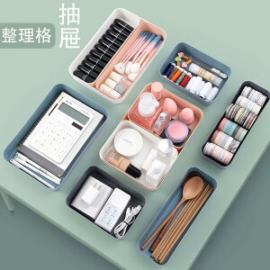 收納盒櫥柜抽屜收納分隔小盒子長方形塑料廚房餐具分類儲物整理盒