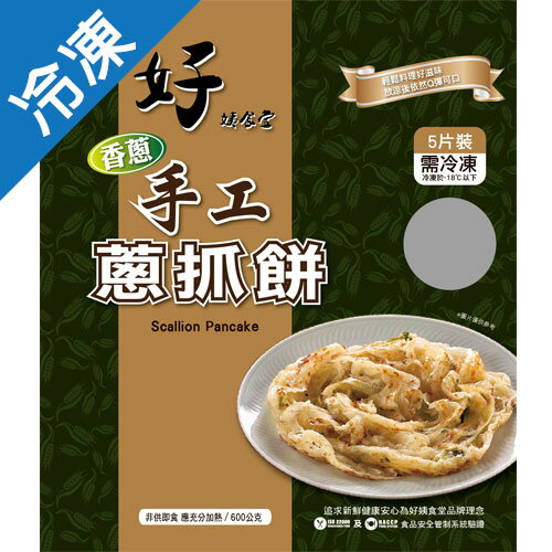 好姨食堂手工蔥抓餅600G/包【愛買冷凍】