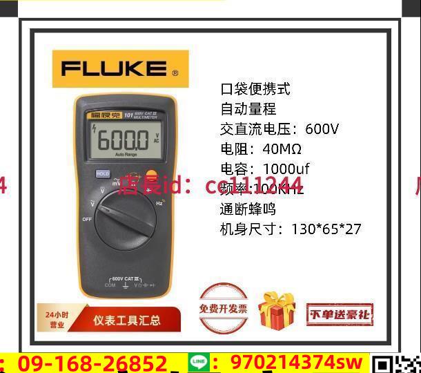 萬用表 FLUKE福祿克數字萬用表15B17B101高精度18B數顯萬用表12E電工