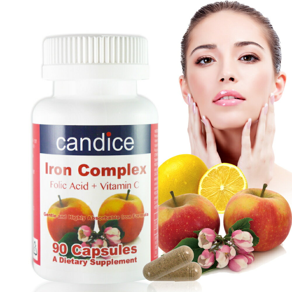 Candice康迪斯複方樂補鐵膠囊(90顆/瓶)｜新增葉酸、維生素C、維生素B12