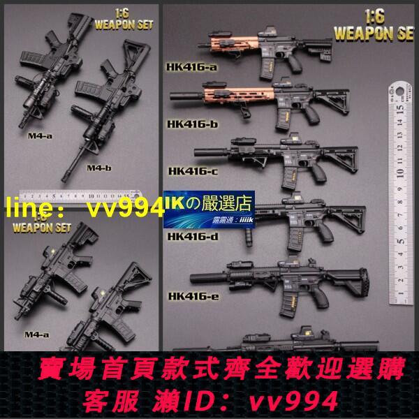 《嚴選兵人》MINITIMES 16 兵人 模型 玩具配件 MINI HK416 模型槍 有貨