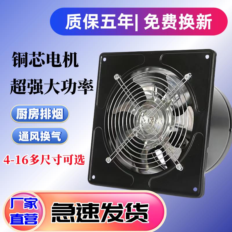 【臺灣公司 可開發票】排氣扇廚房強力油煙換氣扇衛生間4/16寸排風扇家用臺式管道抽風機