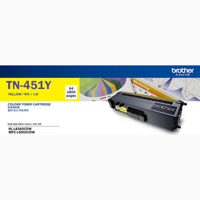 Brother TN-451Y TONER 原廠黃色碳粉匣1800張適用機種：HL-L8360CDW、MFC-L8900CDW ★★★ 全新原廠公司貨含稅附發票★★★