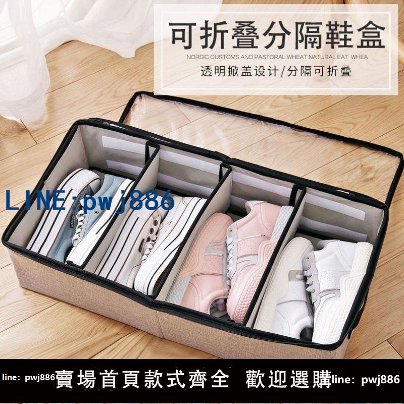 【物美價廉】可折疊大容量防塵鞋盒便攜車載後備箱分格床底鞋子收納神器