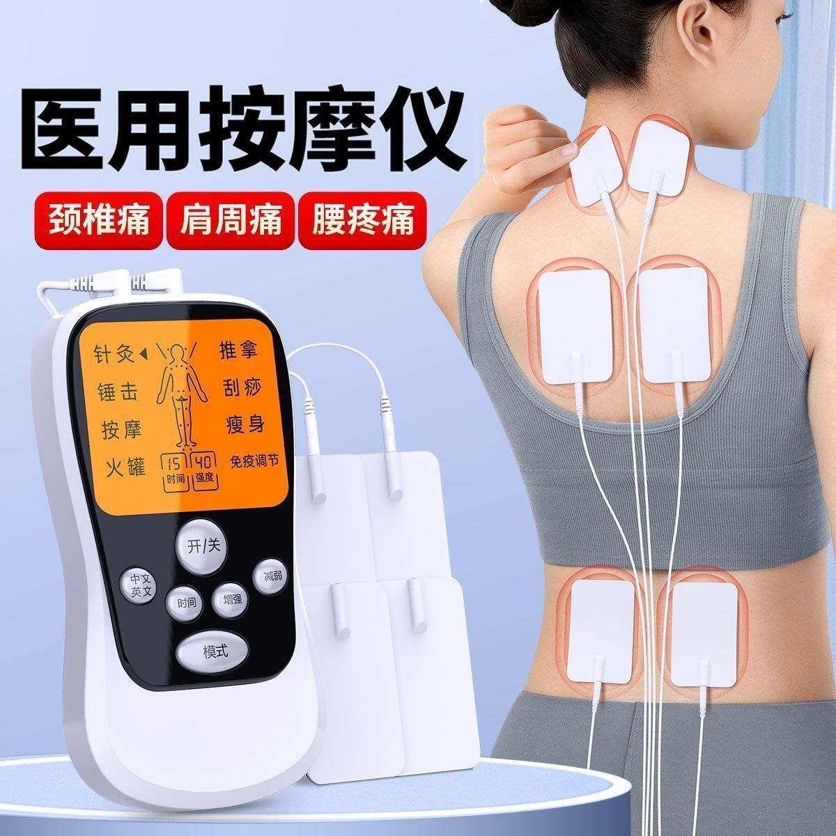 {可打統編 保固一年}醫用多功能按摩貼電療儀經絡全身頸椎腰部脈沖中頻理療針灸電療儀 0