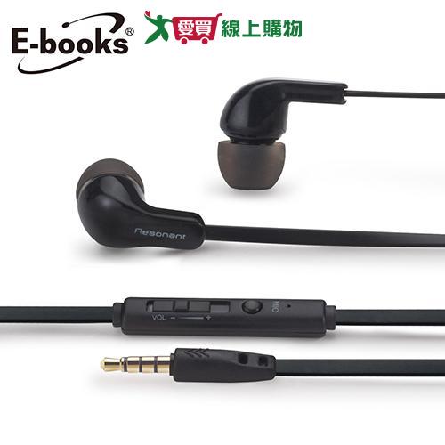 E-books 經典款音控接聽入耳式耳機S76【愛買】