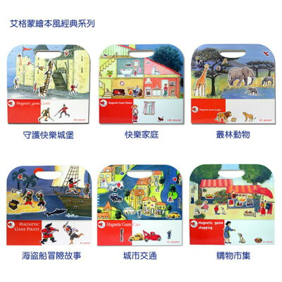 【遊戲書】比利時 EGMONT TOYS 艾格蒙繪本風磁鐵書 - 多款可選