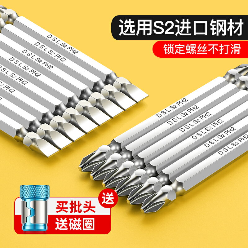 十字批頭高硬度強磁電動螺絲刀手電鉆風批套裝超硬加長起子工業級