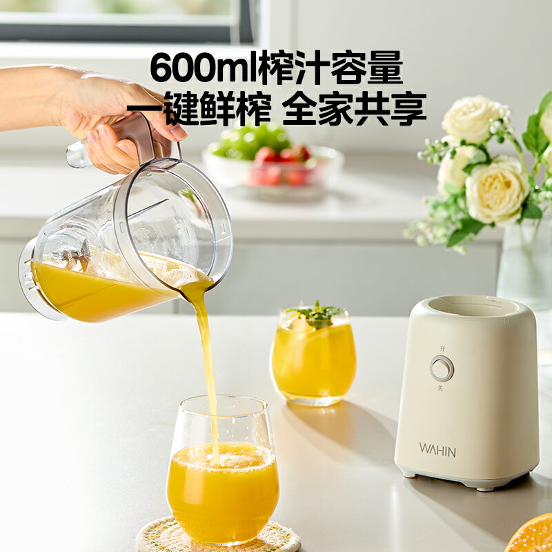 美的華凌榨汁機小型料理機迷你家用輔食奶昔水果電動豆漿機果汁機