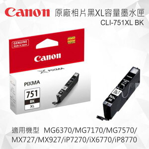 CANON CLI-751XL BK 原廠相片黑XL容量墨水匣 適用 MG5470/MG5570/MG5670/MG6370/MG7170/MG7570/MX727/MX927/iP7270/iX6770/iP8770