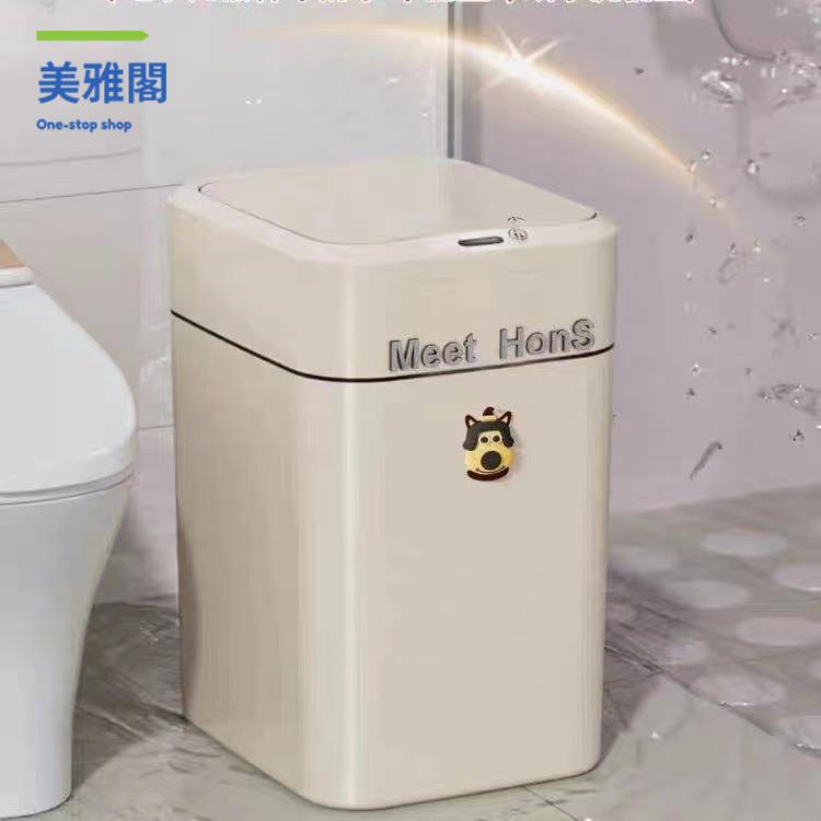 限時下殺 垃圾箱 感應垃圾箱 感應垃圾桶 智慧垃圾桶2023新款帶蓋感應式自動家用客廳廁所衛生間垃圾收納桶 八折下殺wy21