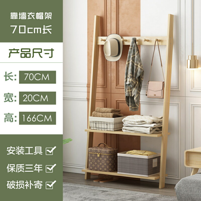 免運 工廠現貨 掛衣架 衣帽架 晾衣架 衣帽架實木落地多功能簡易客廳臥室掛衣架櫃子簡約現代衣服置物架特惠/開立發票 全館八折 特價出 K1119