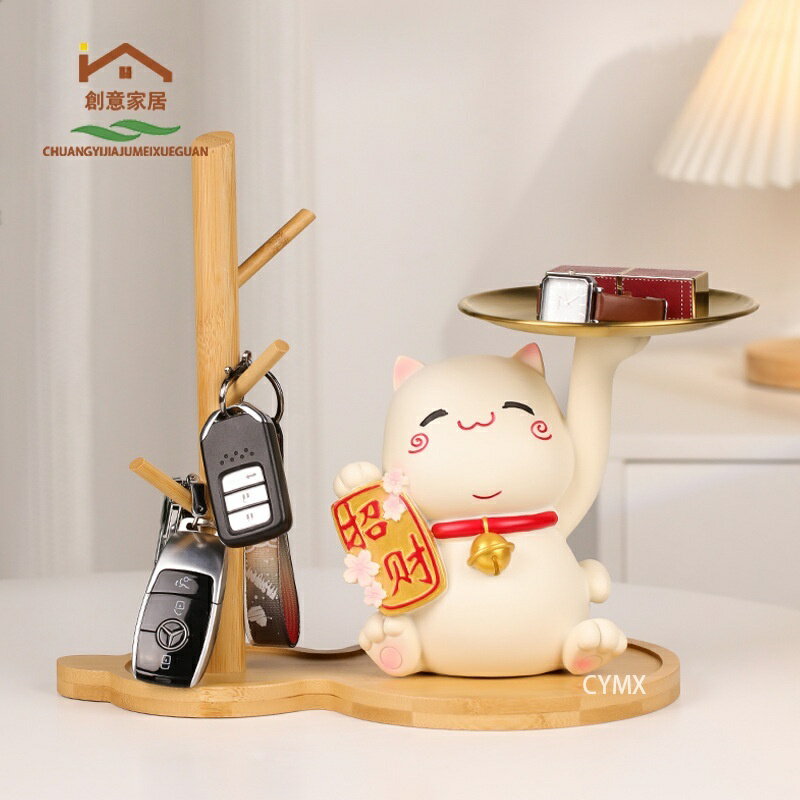 招財貓 玄關收納 鑰匙收納 客廳擺件 鑰匙托盤 糖果盒 家居裝飾品北歐 喬遷新居禮品 生日禮物 禮物