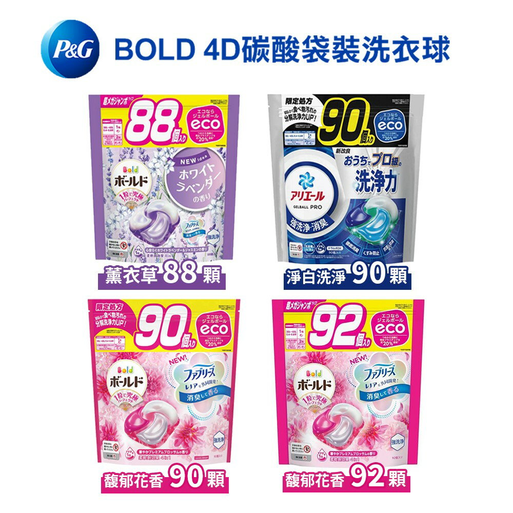 日本P&G 4D PRO洗衣球 (90顆大包裝)