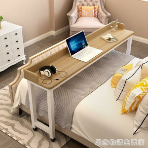 床上書桌跨床桌簡易家用電腦桌長條桌臥室書桌床邊桌可行動懶人桌 樂購生活百貨