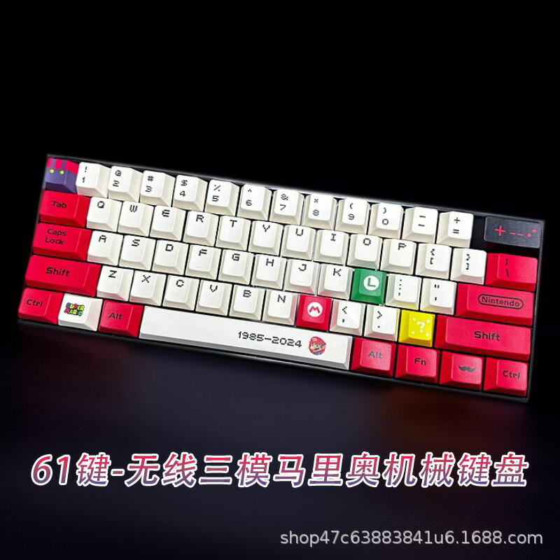 H61鍵三模機械鍵盤 混光背光 電腦通用