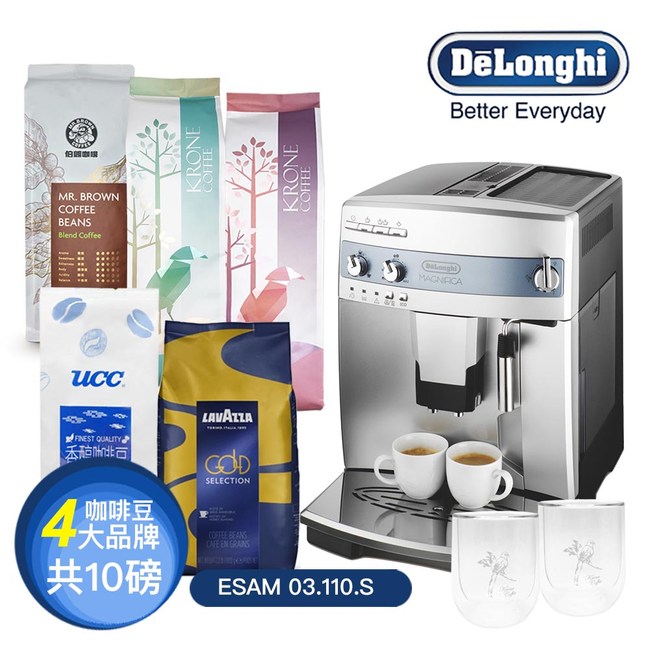Delonghi 迪朗奇 心韻型 ESAM 03.110.S 全自動咖啡機