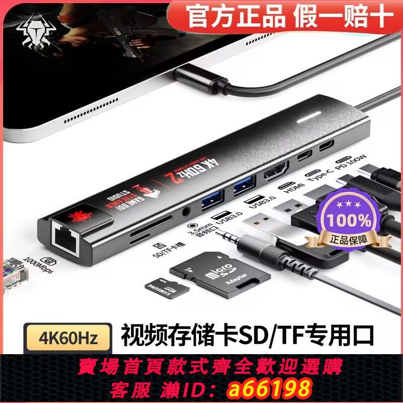 【台灣公司 可開發票】浦記GS1主播一號擴充套件塢九合一轉接器USB投屏SD千兆網口TF遊戲直播