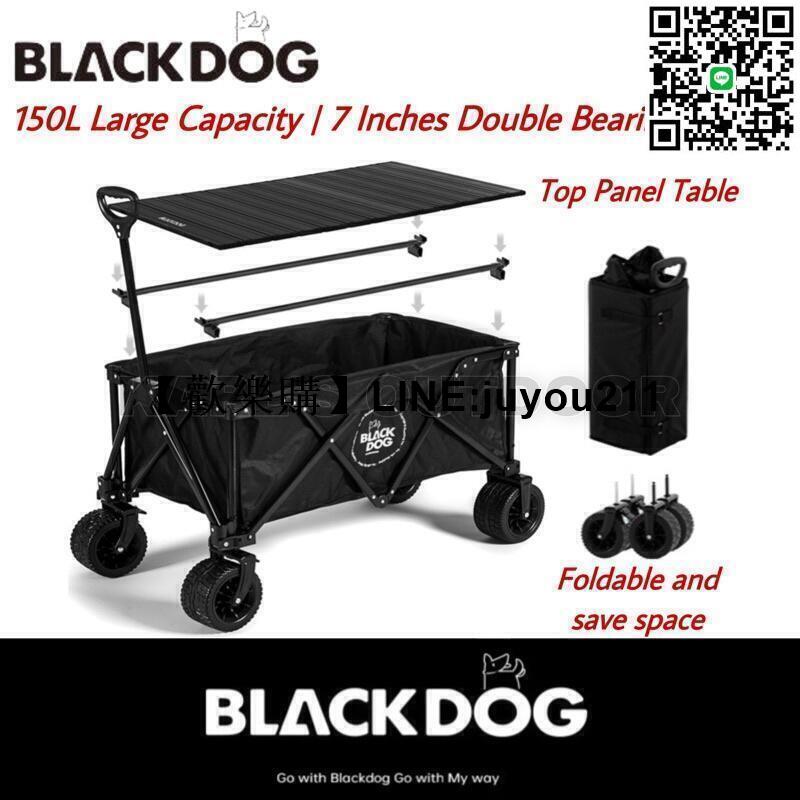 [聚優]全新 BLACKDOG 折疊四向手推車露營車可拆卸便攜戶外大容量 150L 黑色露營