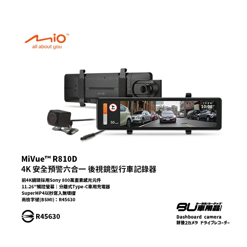 R7m Mio MiVue R810D 前4K 後1080P Sony感光元件 GPS 前後雙鏡 後視鏡型 行車記錄器