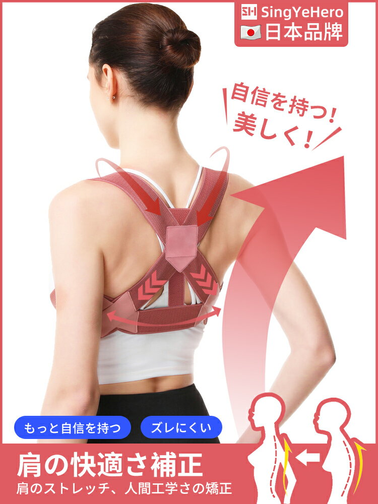 日本品牌張雨綺同款預防駝背后背部高低肩隱形內穿矯正糾姿帶男女