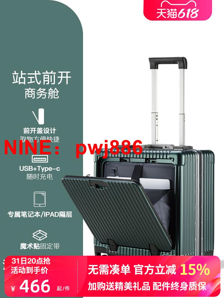 [臺灣公司貨 可開發票]高階商務登機箱男2023行旅箱18寸前開口行李箱正方形旅行拉桿箱