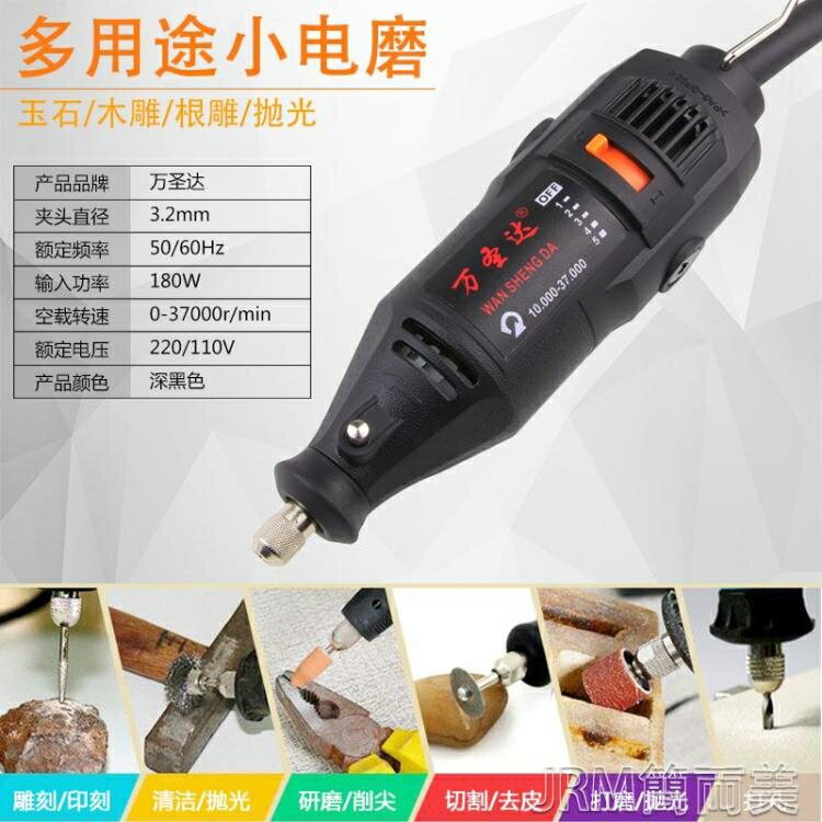 迷你小電磨微型電鑽玉石雕刻機蜜蠟木雕打孔打磨拋光電動工具套裝 快速出貨