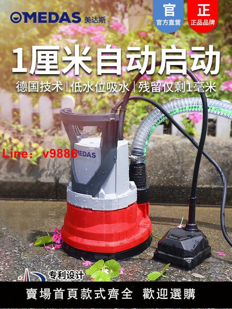 【臺灣公司 超低價】地下室地面積水1cm自動抽水泵家用低吸抽水機美達斯低水位潛水泵