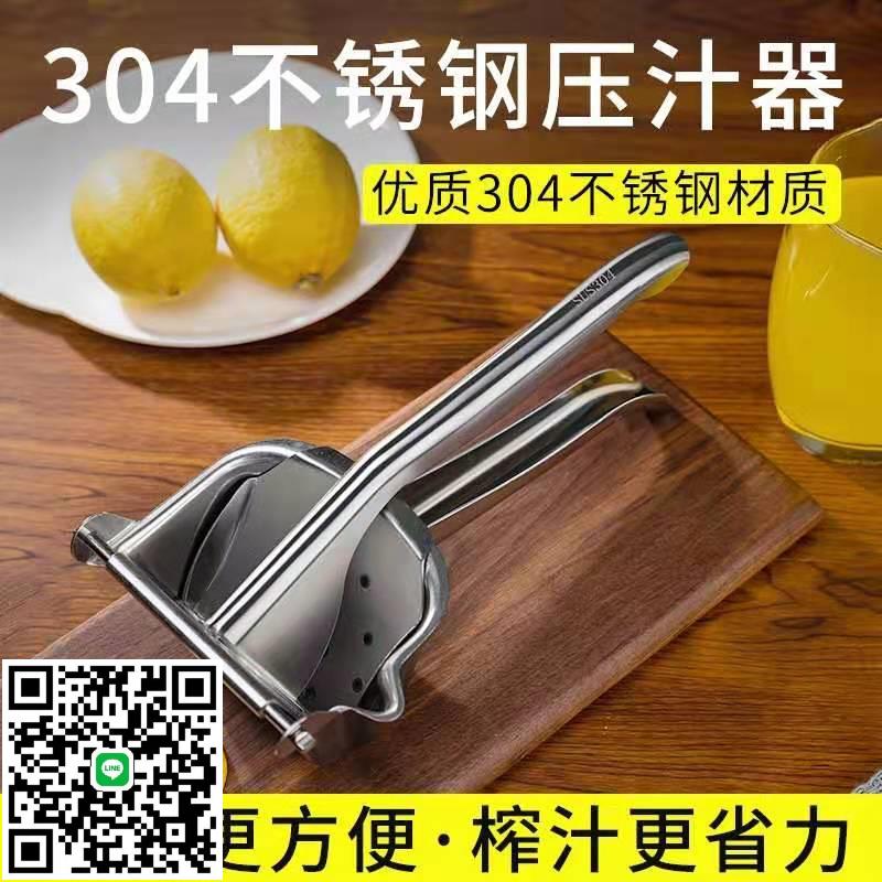 不銹鋼手動榨汁機家用壓榨汁器檸檬橙子甘蔗石榴水果擠壓壓汁神器